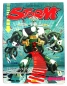 Preview: Storm Comic Album (Softcover) Nr. 12: Die Roboter von Danderzei von Ehapa